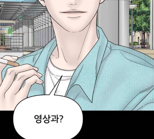꼬리잡기 58화 29