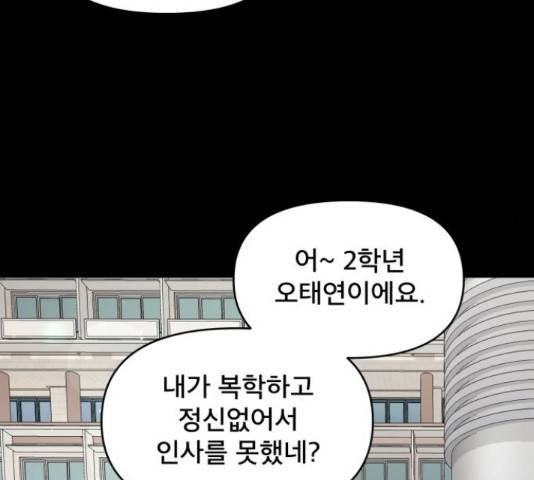 꼬리잡기 58화 30