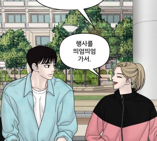 꼬리잡기 58화 31