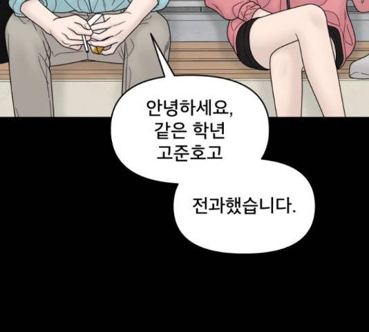 꼬리잡기 58화 32