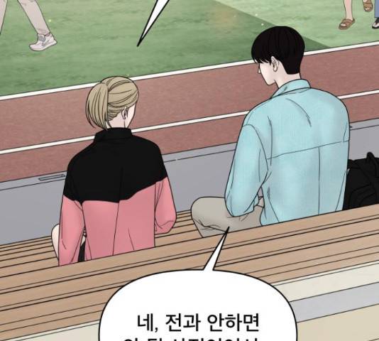 꼬리잡기 58화 41