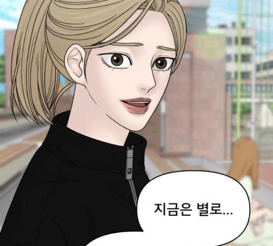 꼬리잡기 58화 43