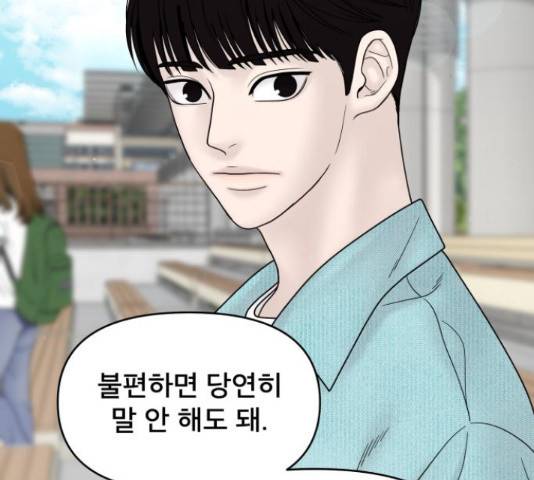 꼬리잡기 58화 45