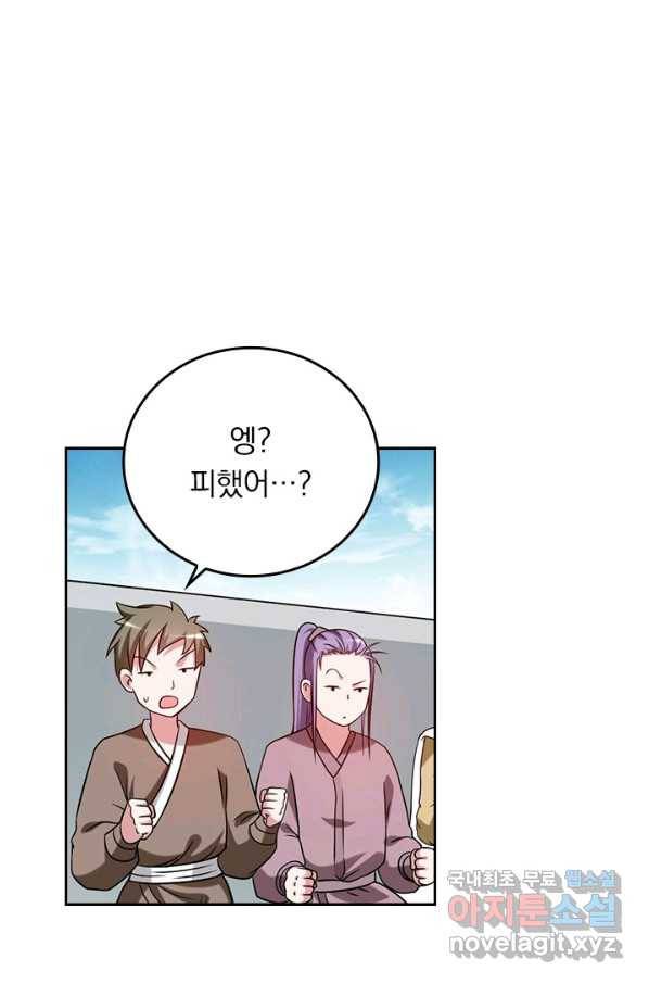 만렙종주 109화 1