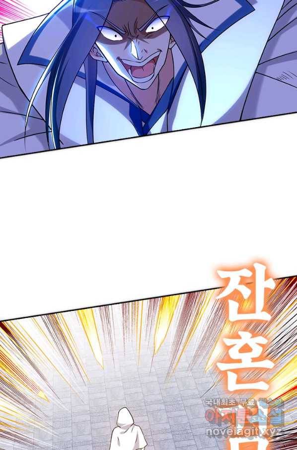 만렙종주 109화 4
