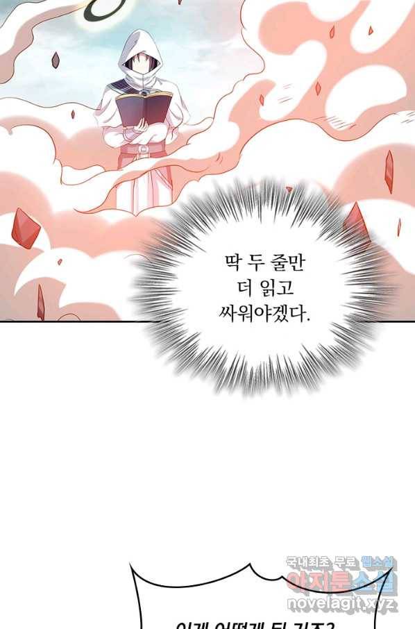 만렙종주 109화 7