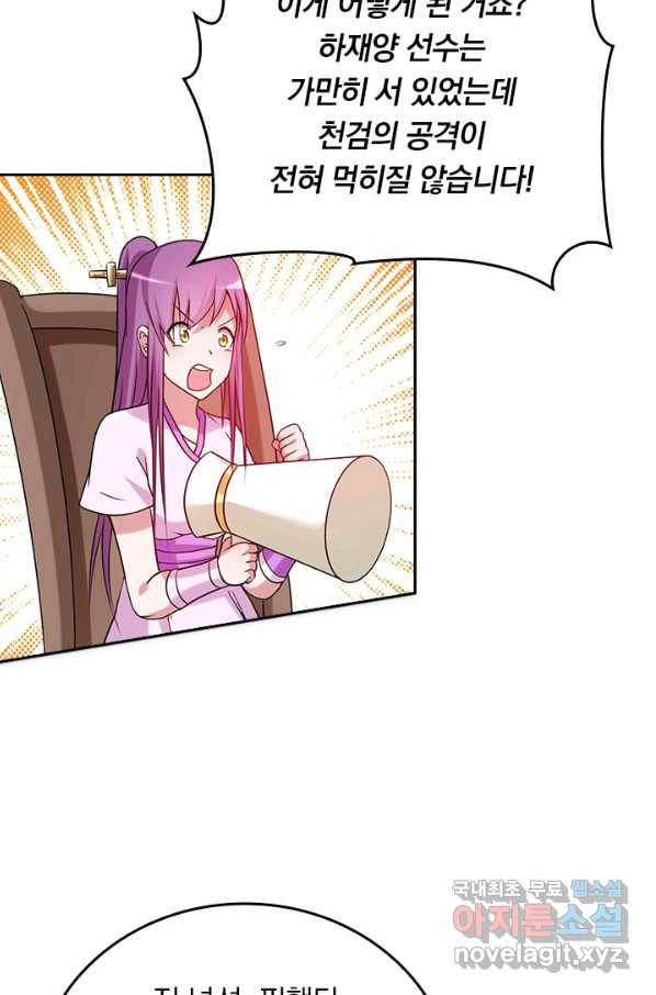 만렙종주 109화 8