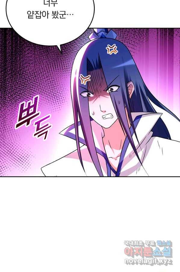 만렙종주 109화 10