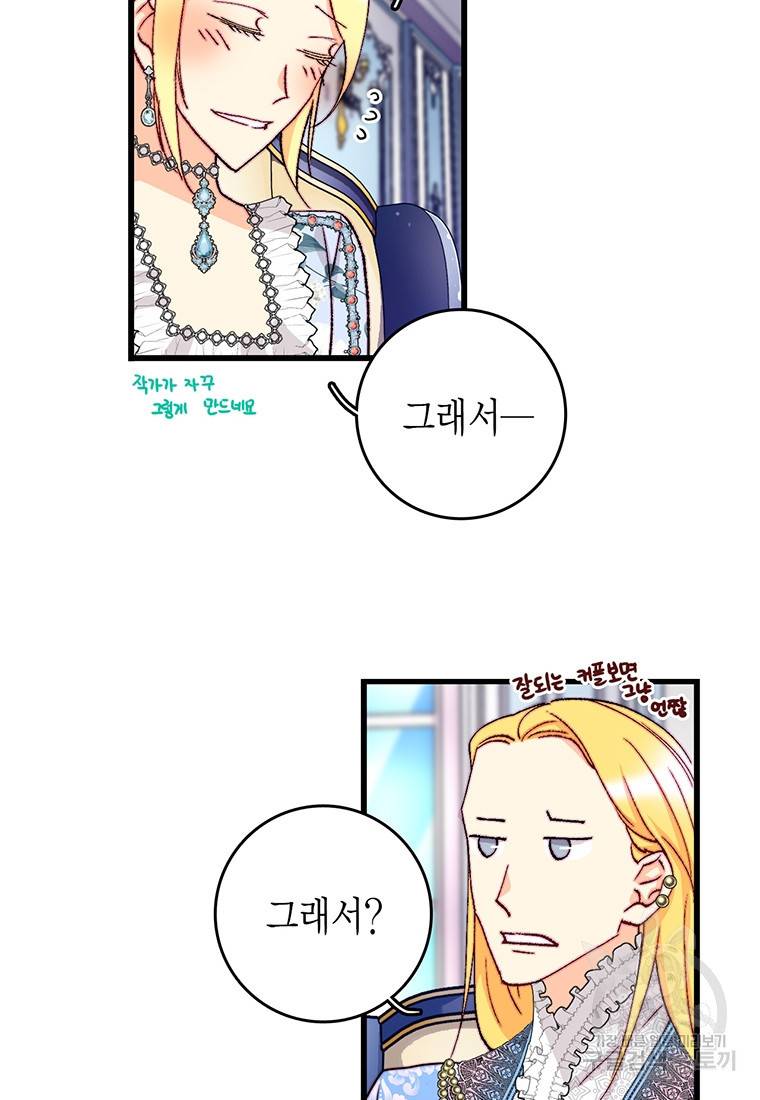 브링 더 러브 133화 7