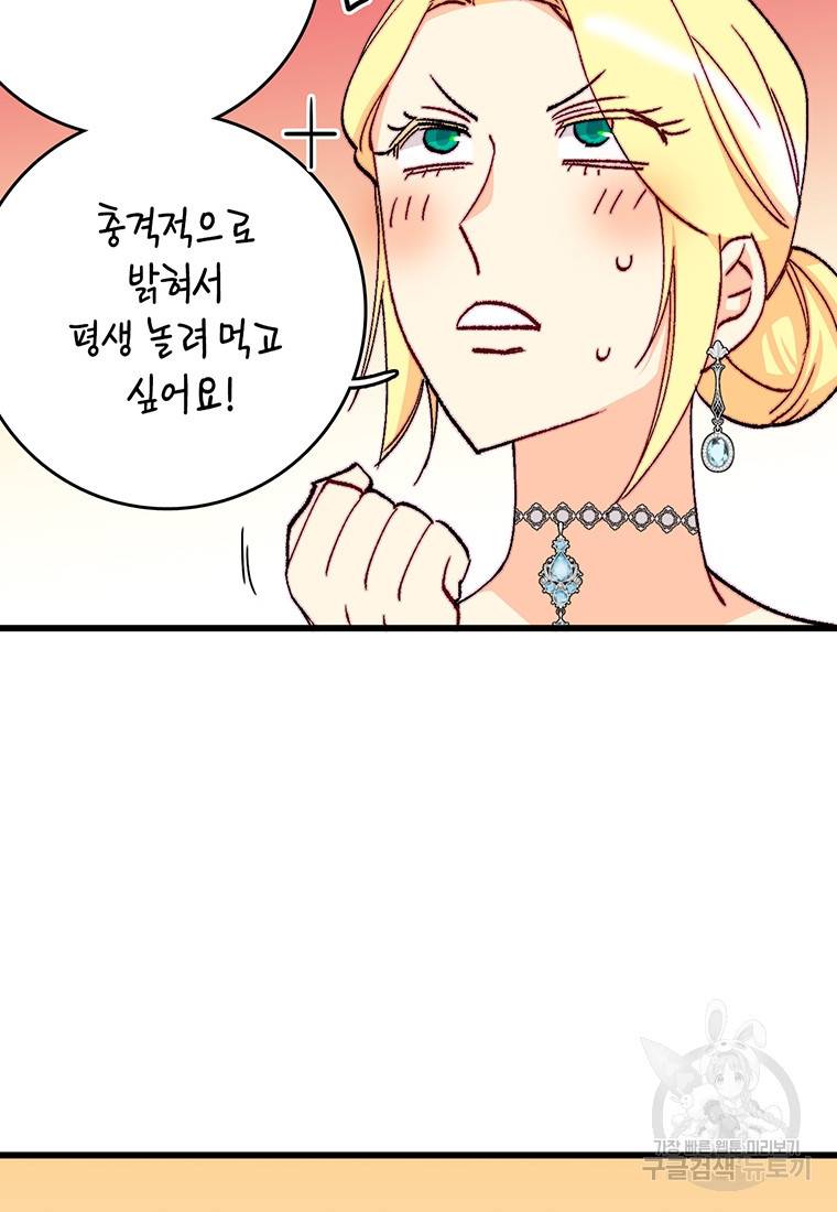 브링 더 러브 133화 10