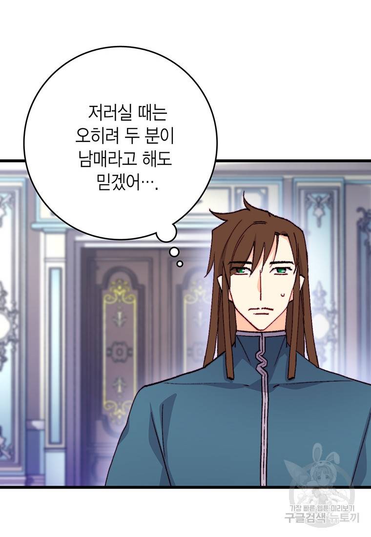브링 더 러브 133화 15