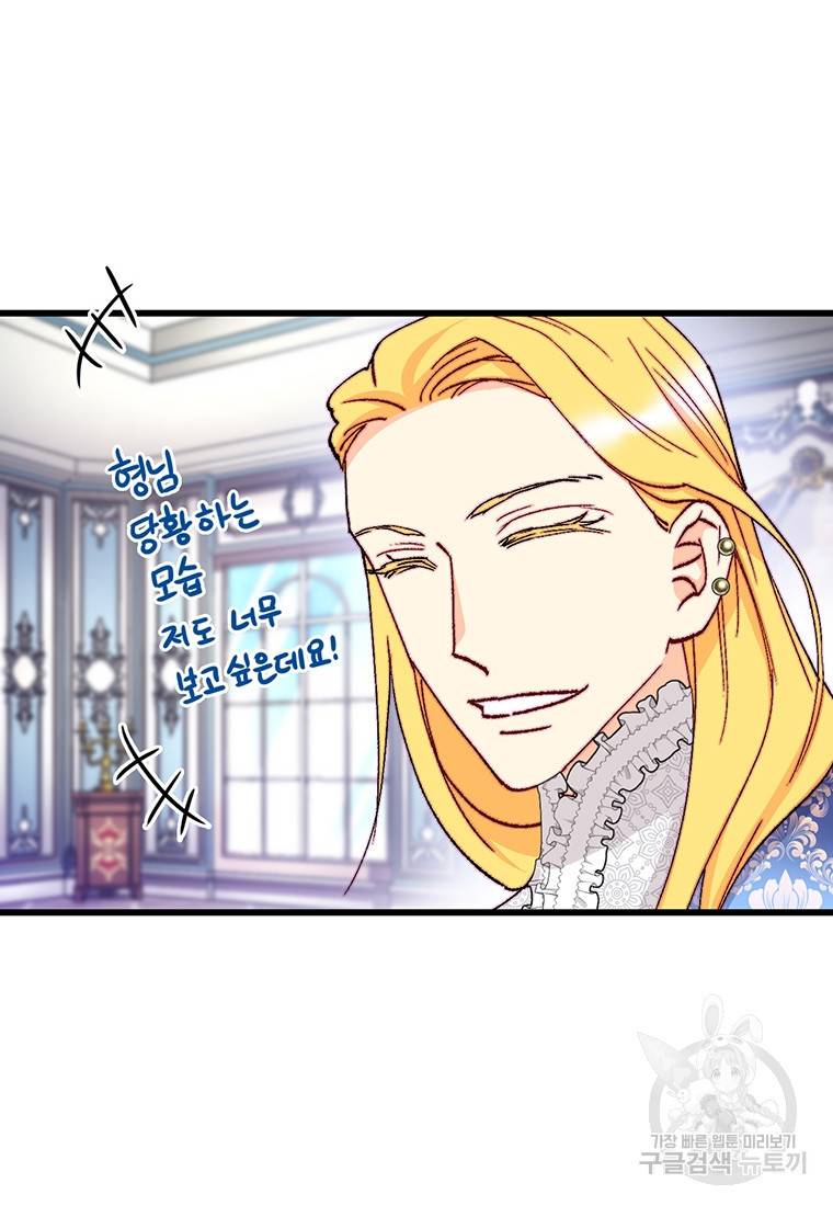 브링 더 러브 133화 16