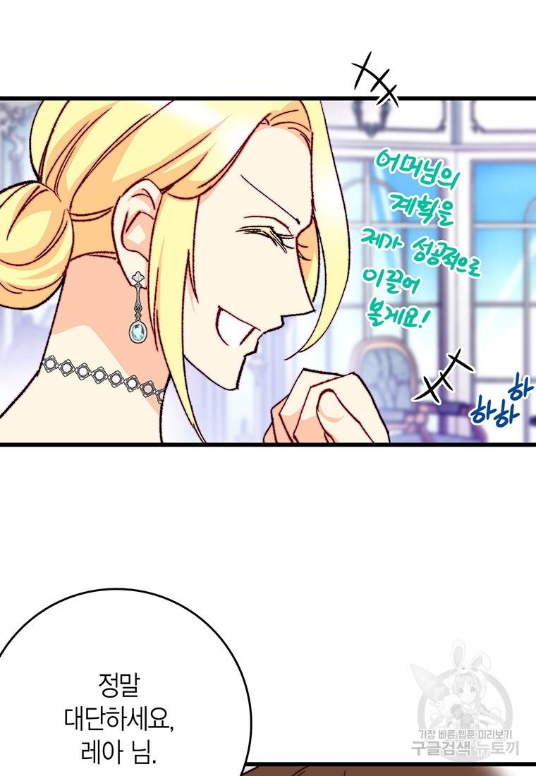 브링 더 러브 133화 17