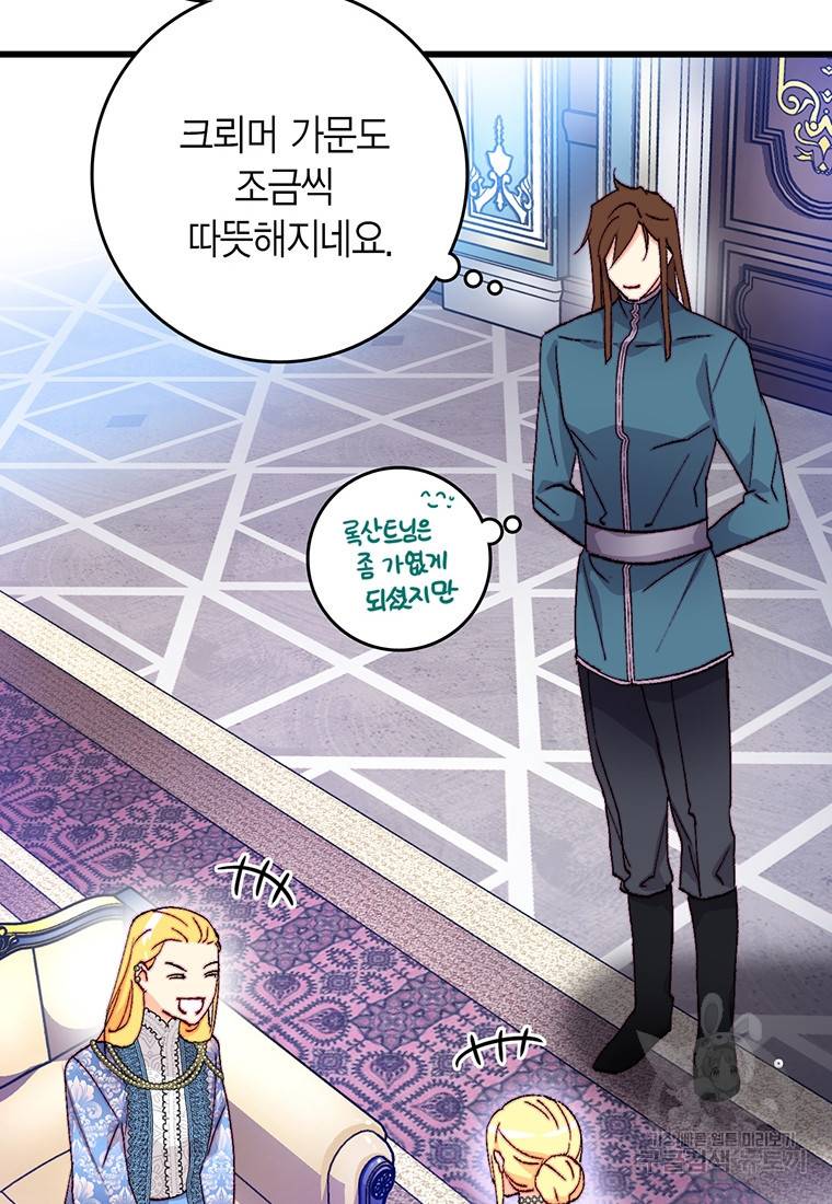 브링 더 러브 133화 19