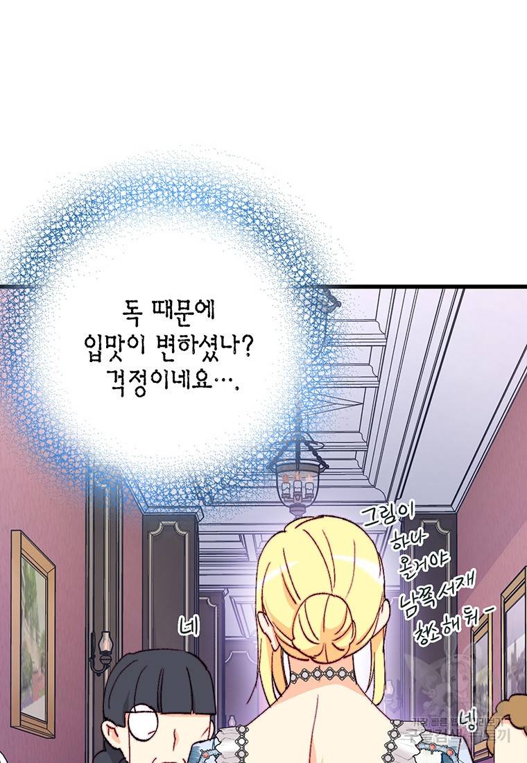 브링 더 러브 133화 25