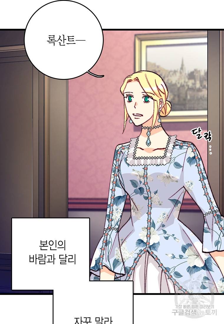 브링 더 러브 133화 27