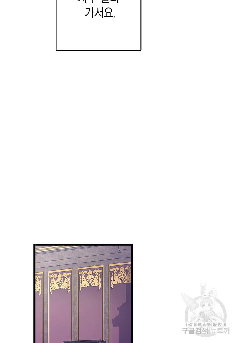 브링 더 러브 133화 28