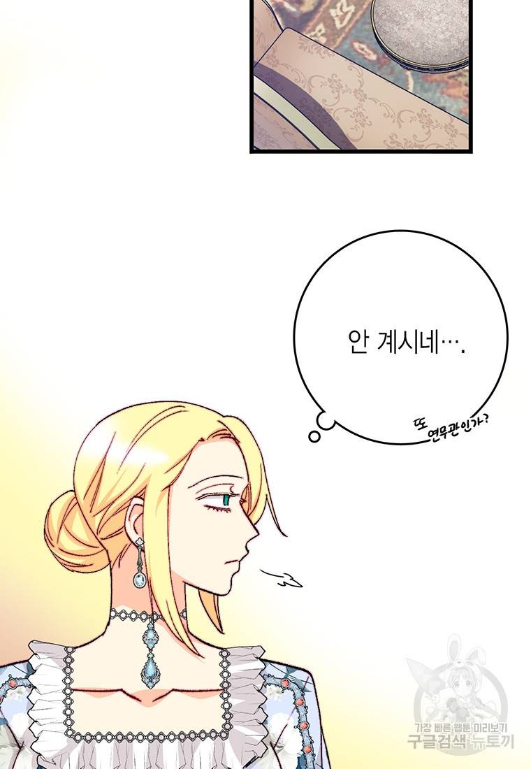 브링 더 러브 133화 30