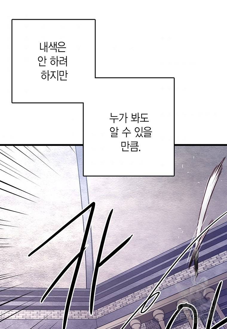 브링 더 러브 133화 32