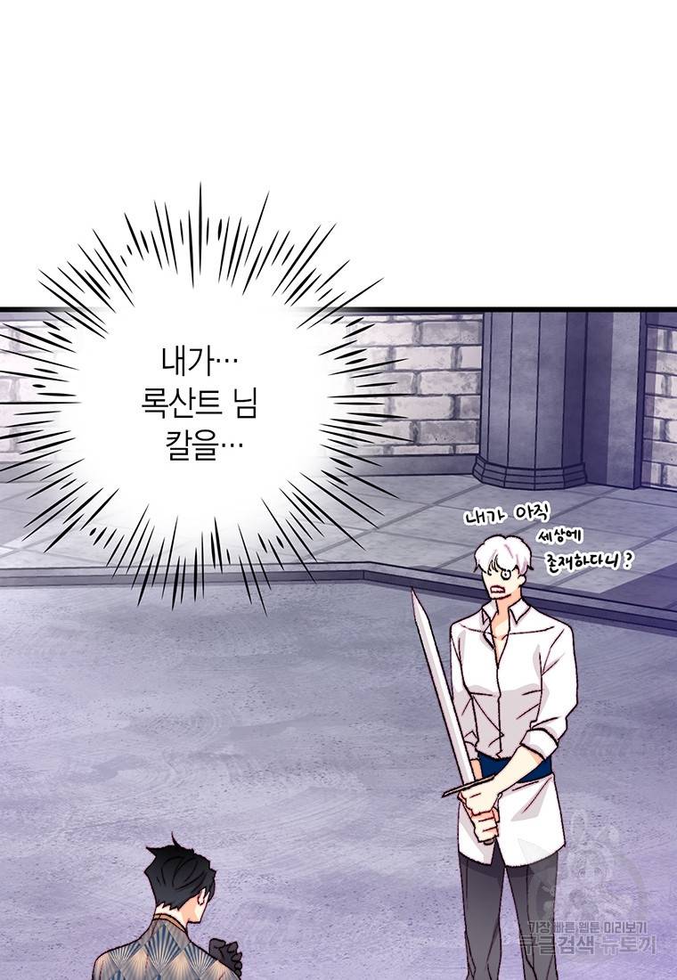 브링 더 러브 133화 35