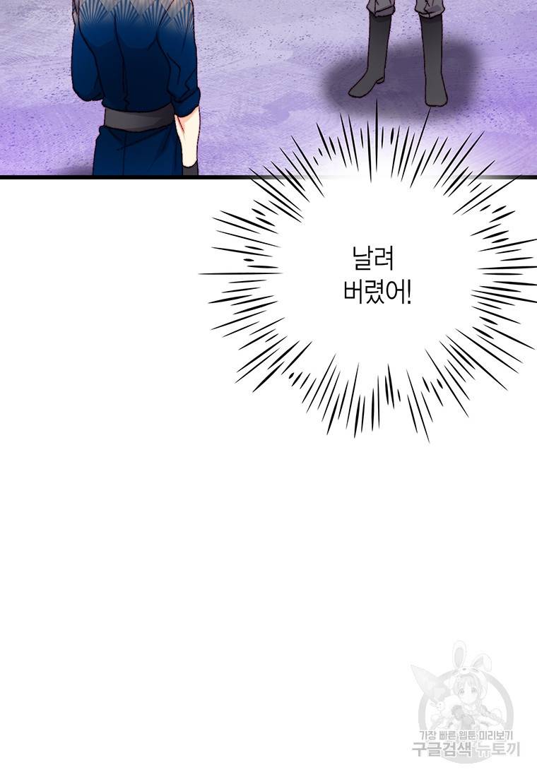 브링 더 러브 133화 36