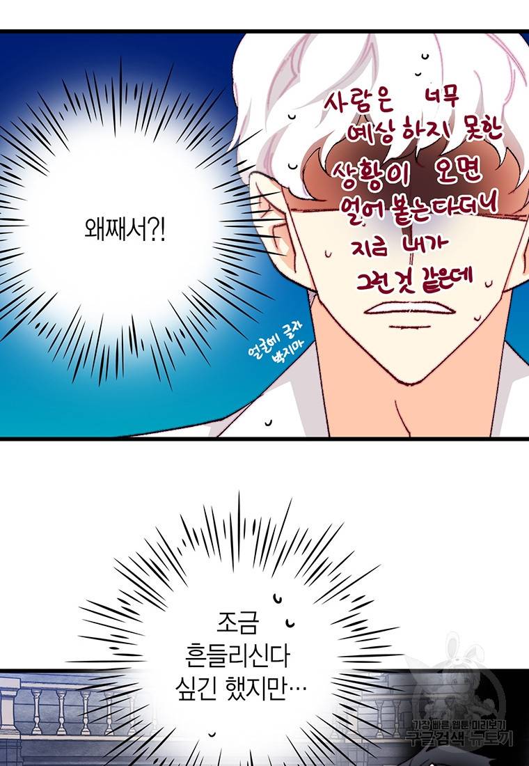 브링 더 러브 133화 37
