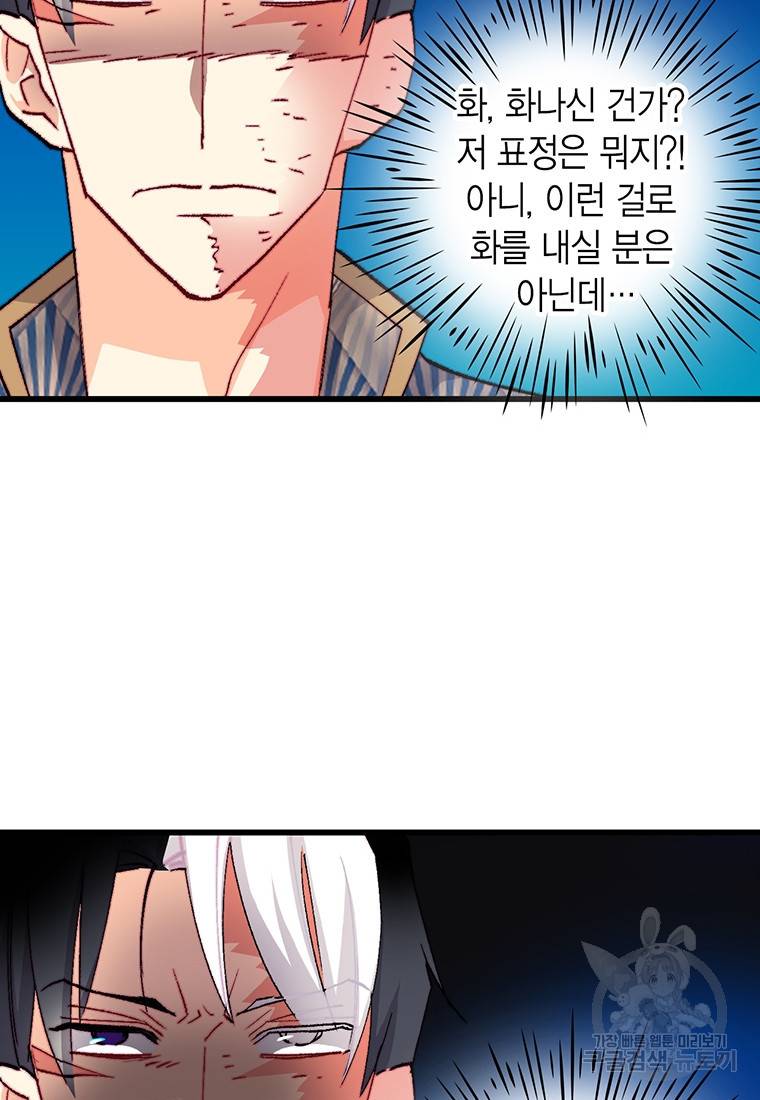 브링 더 러브 133화 39