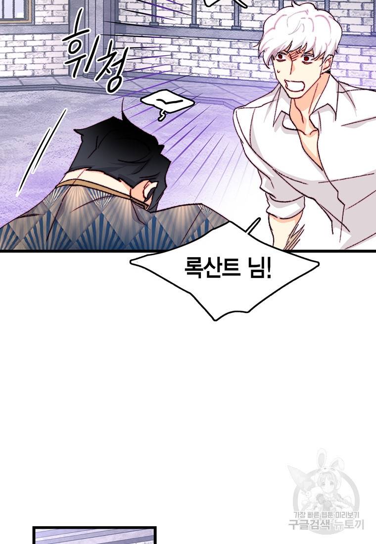 브링 더 러브 133화 41