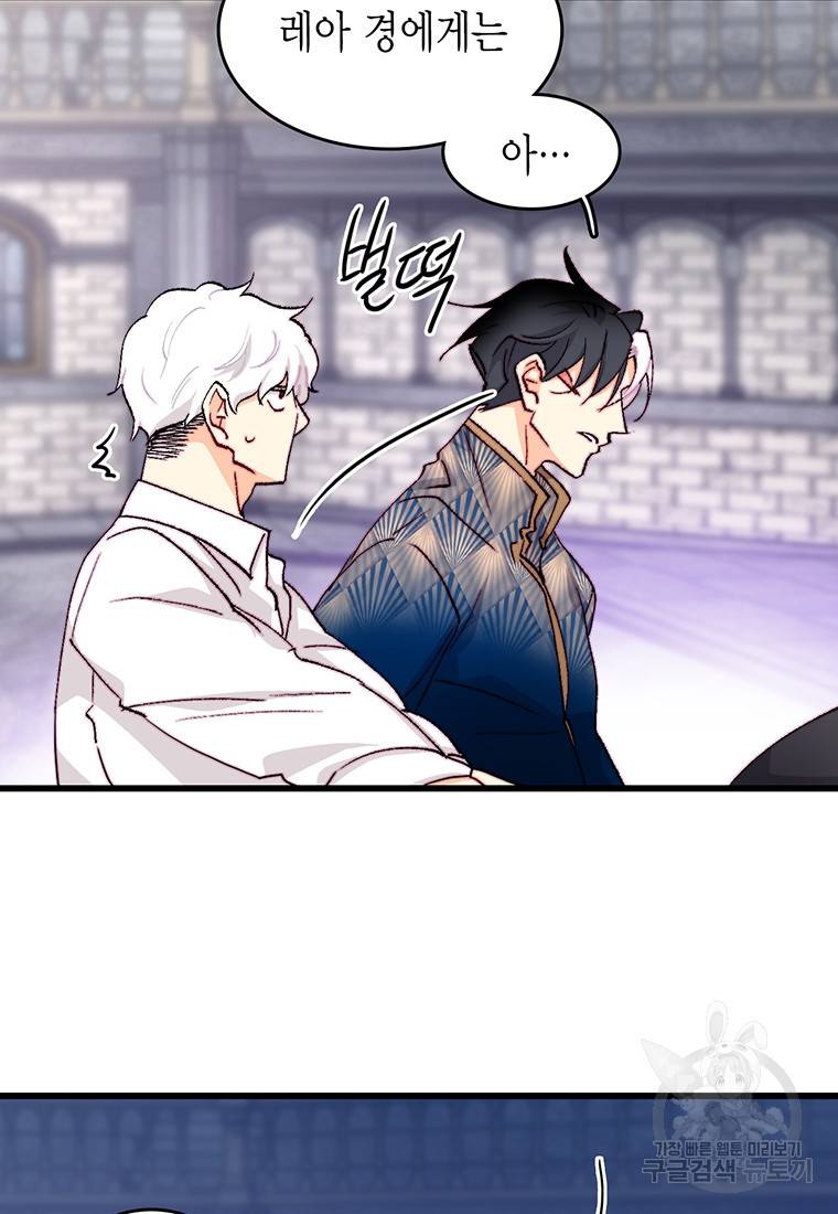 브링 더 러브 133화 48