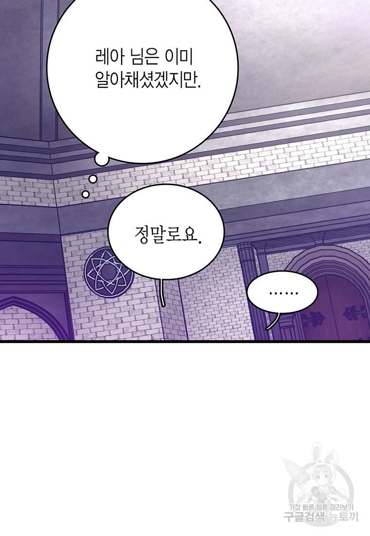 브링 더 러브 133화 50