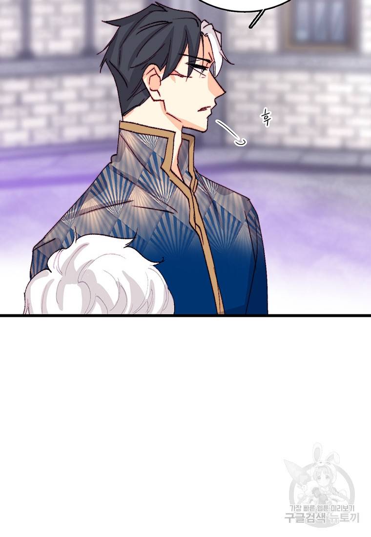 브링 더 러브 133화 57