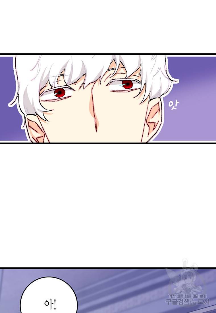 브링 더 러브 133화 59
