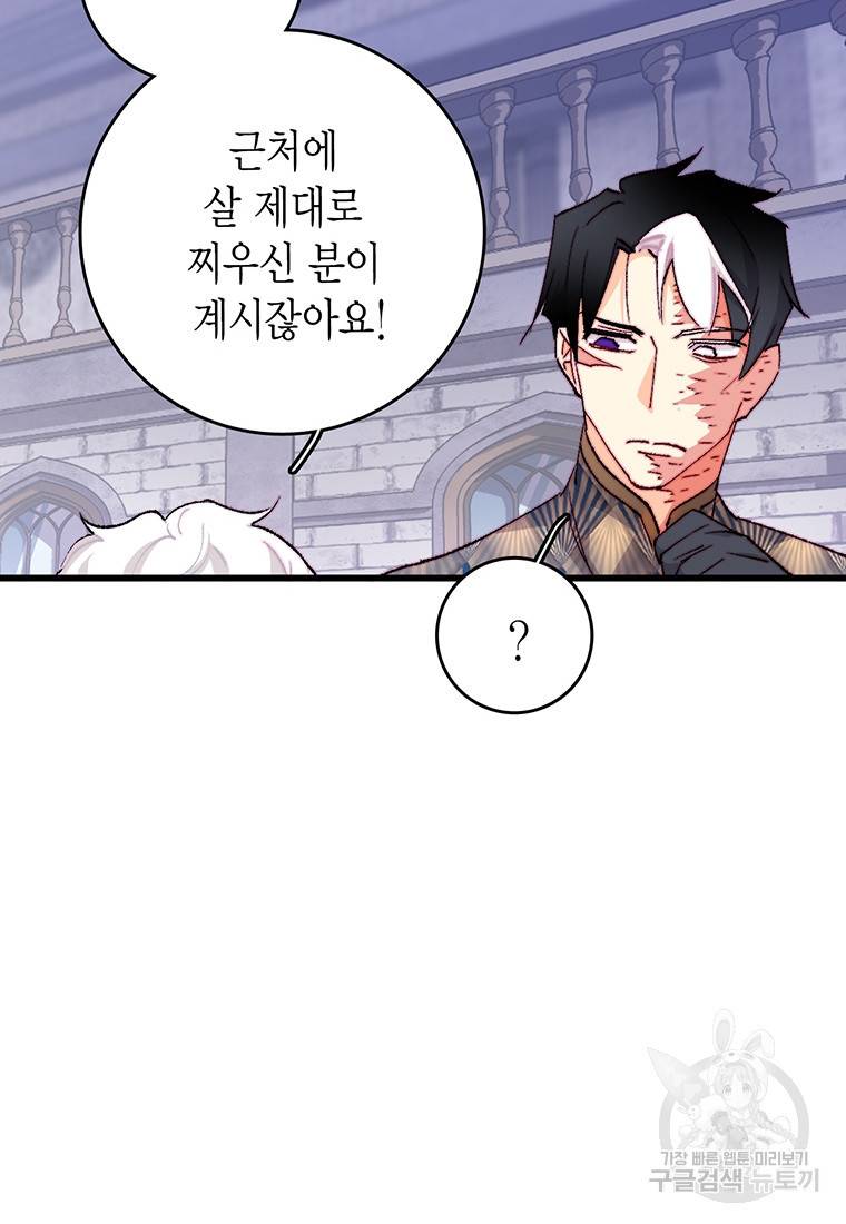 브링 더 러브 133화 60