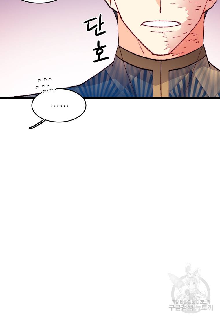 브링 더 러브 133화 64