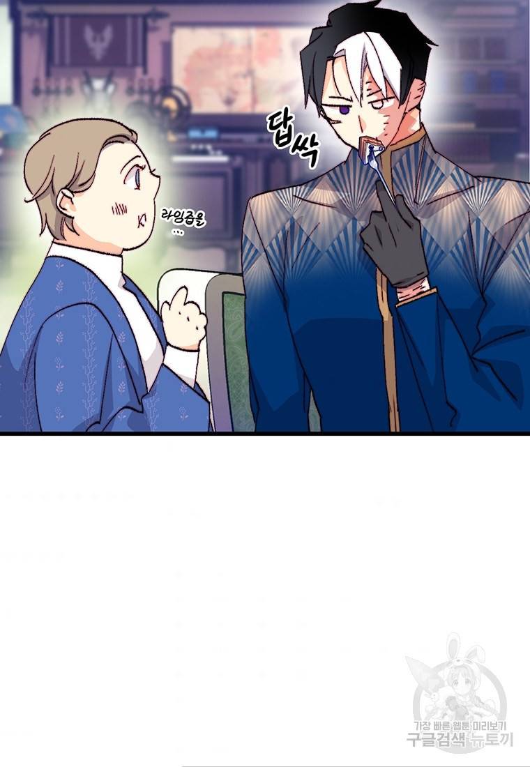 브링 더 러브 133화 72