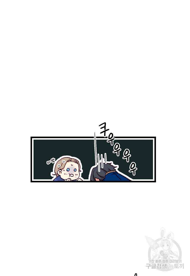 브링 더 러브 133화 77