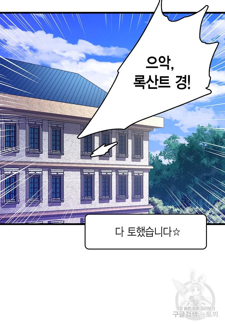 브링 더 러브 133화 78