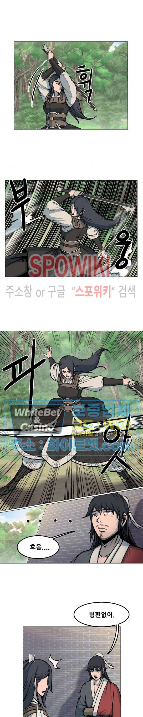 종뢰표사 14화 2