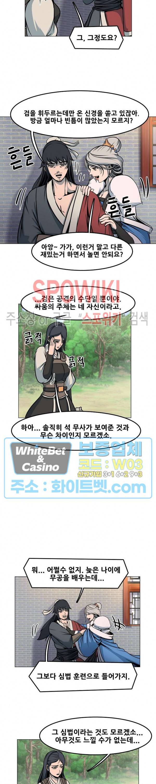 종뢰표사 14화 3