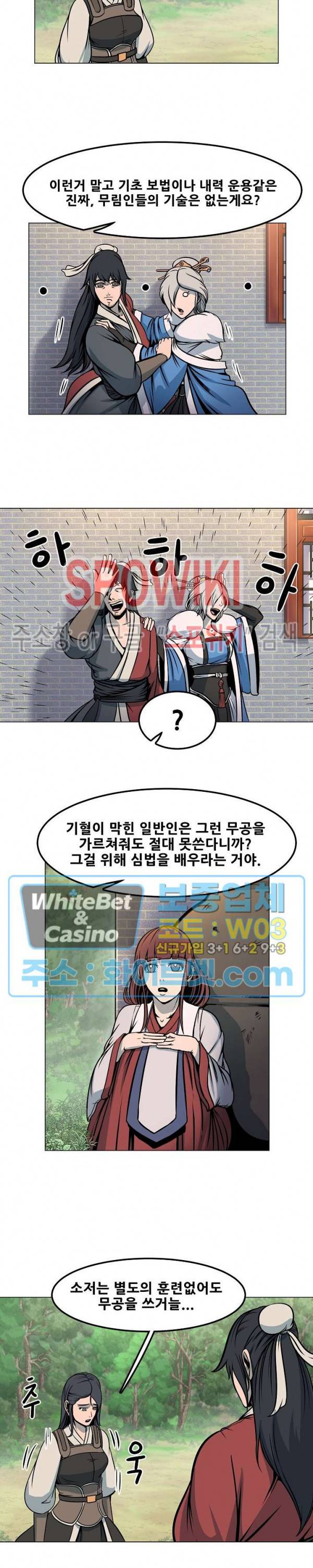 종뢰표사 14화 4