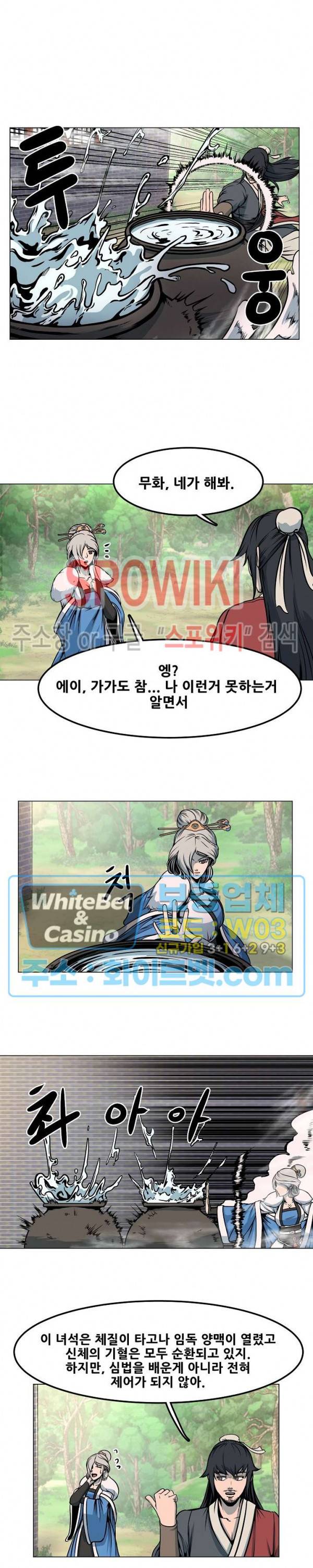 종뢰표사 14화 6