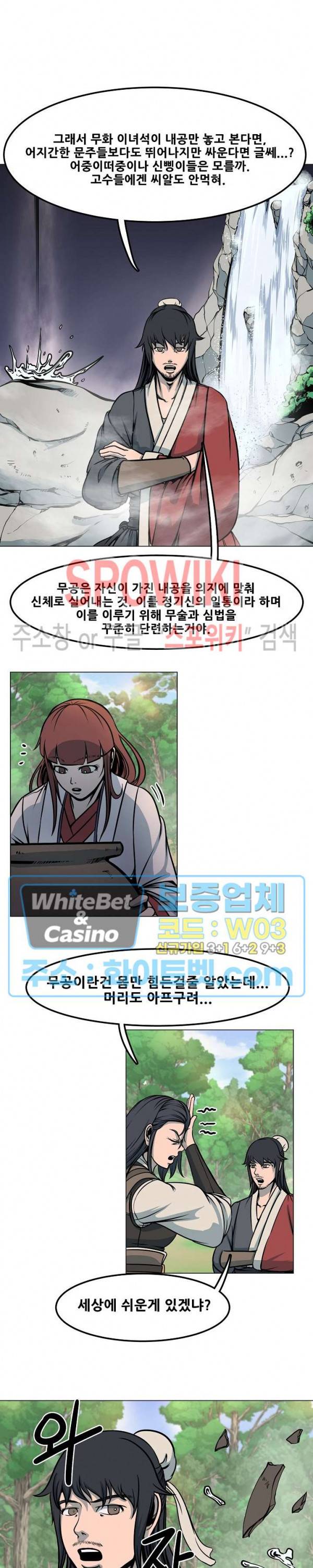 종뢰표사 14화 7