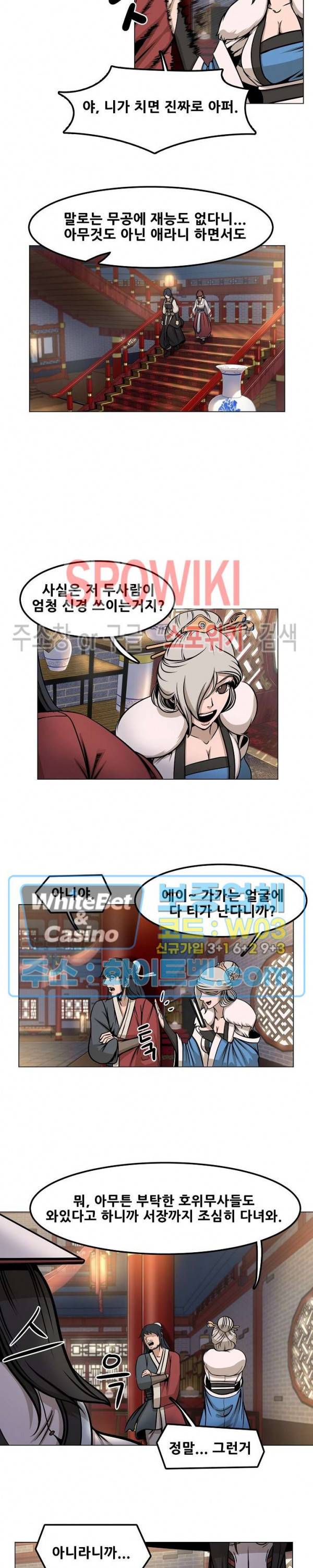 종뢰표사 14화 11