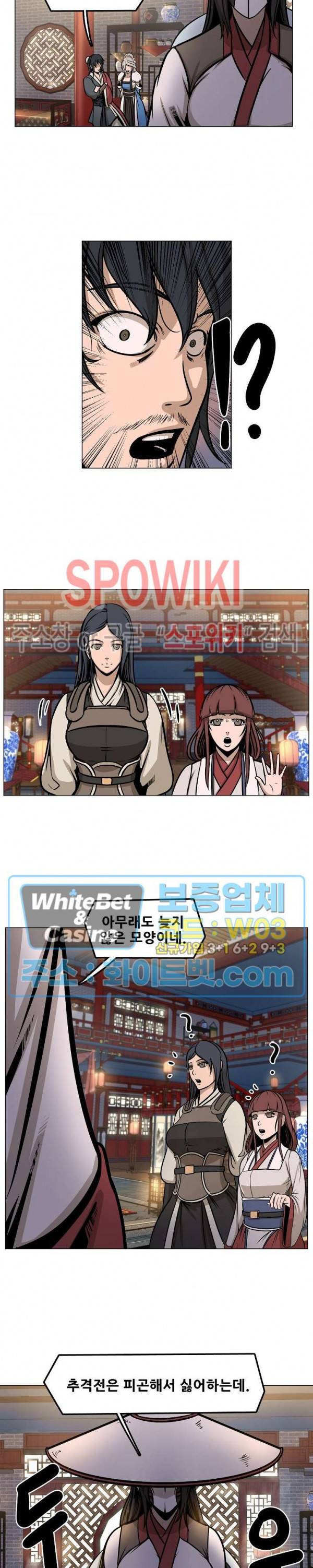 종뢰표사 14화 12
