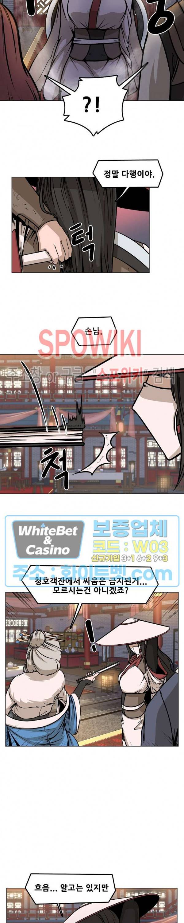종뢰표사 14화 13