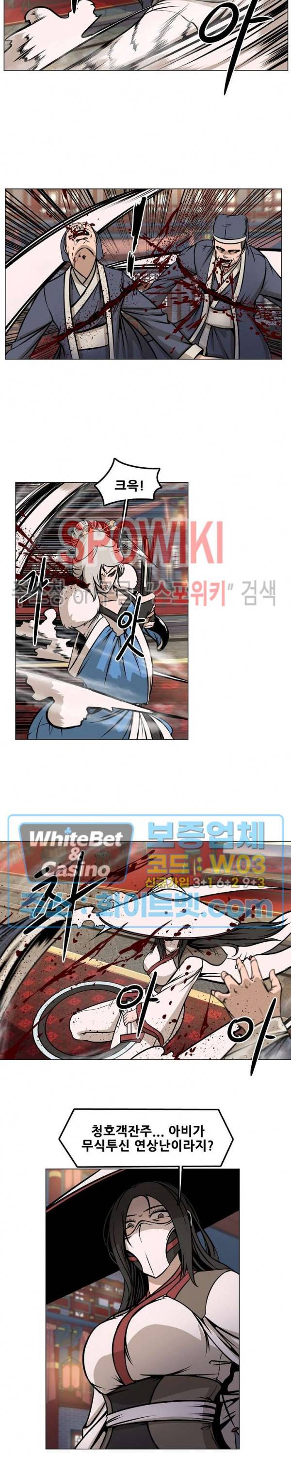 종뢰표사 14화 15