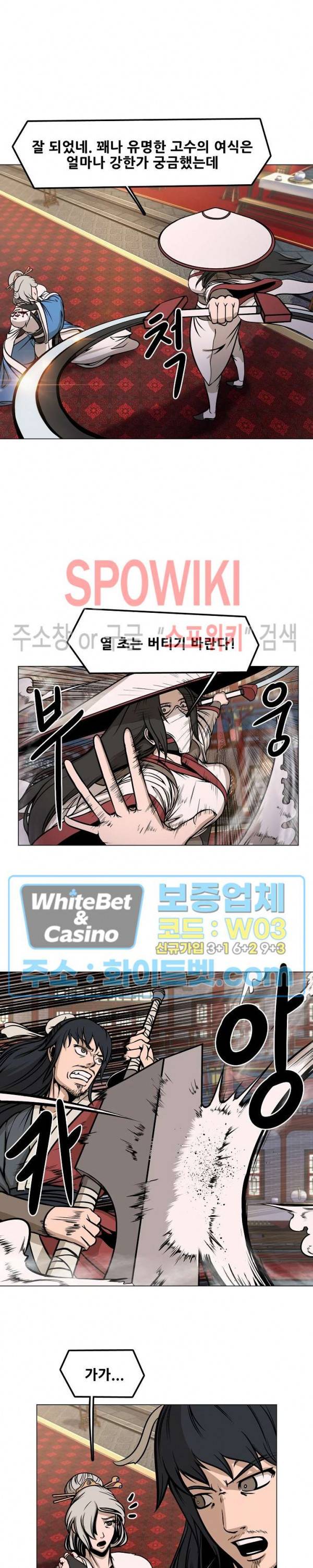 종뢰표사 14화 16