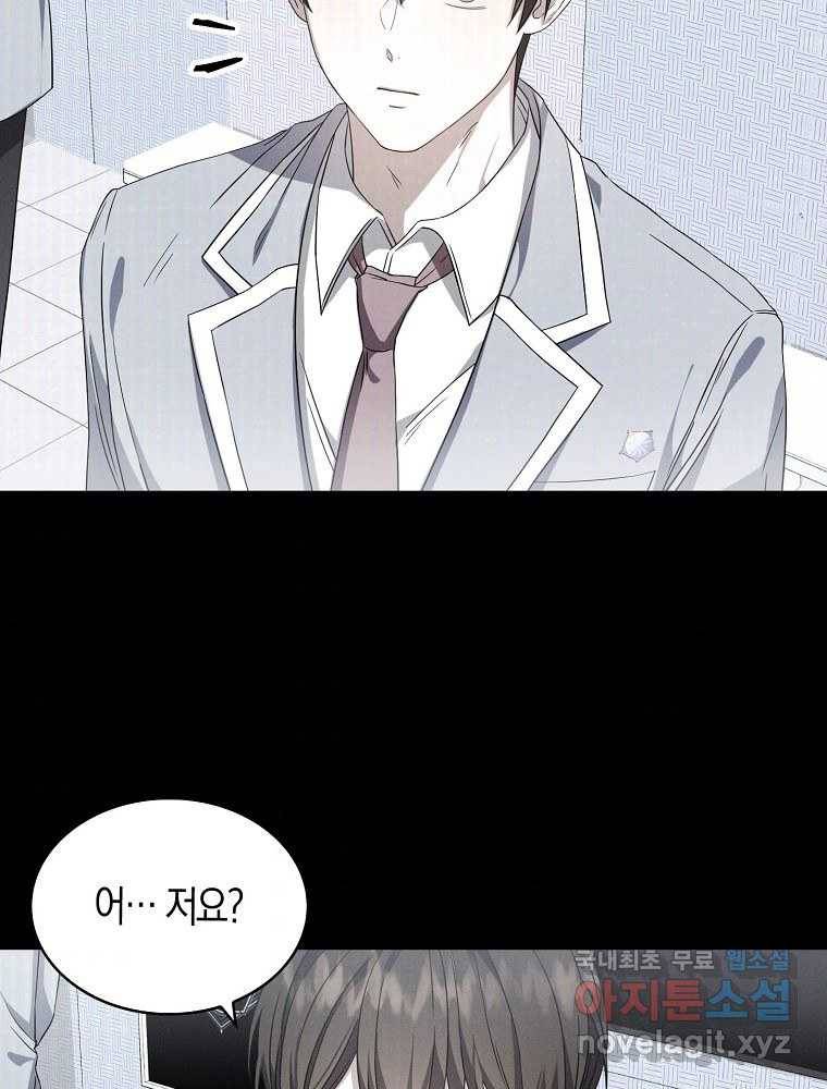 데뷔 못 하면 죽는 병 걸림 9화 2