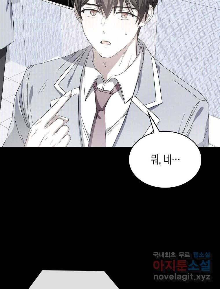 데뷔 못 하면 죽는 병 걸림 9화 3