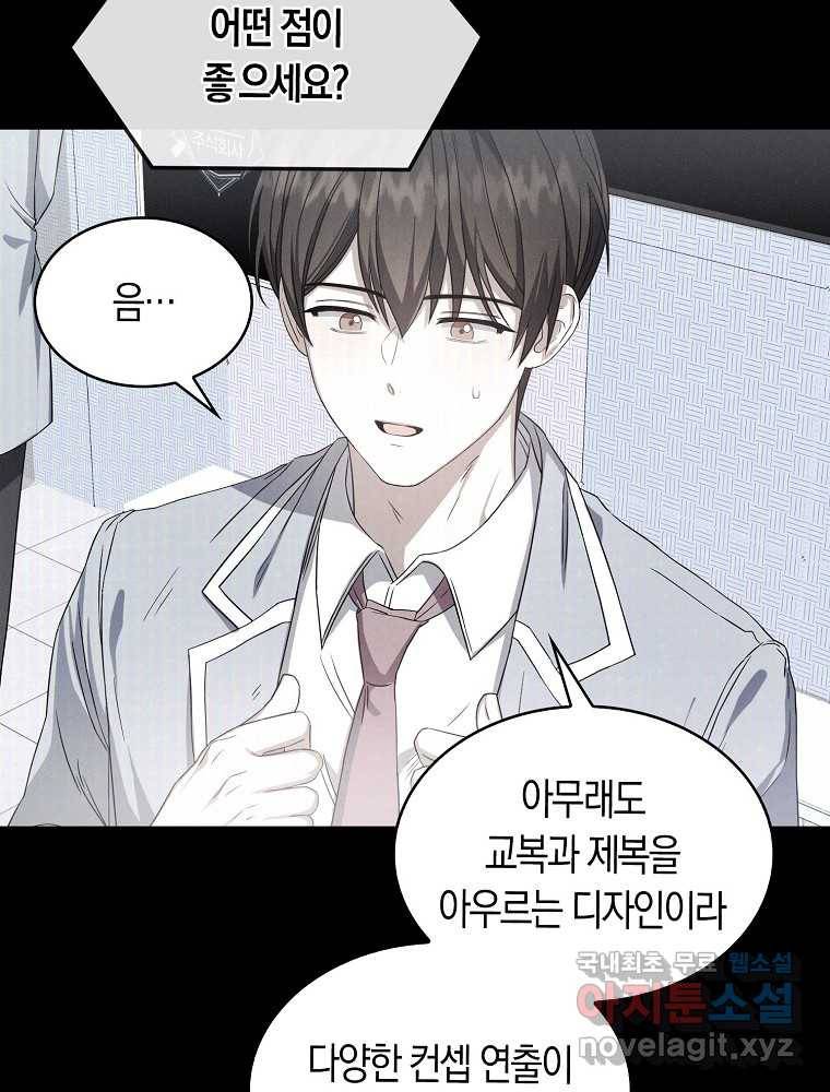 데뷔 못 하면 죽는 병 걸림 9화 4